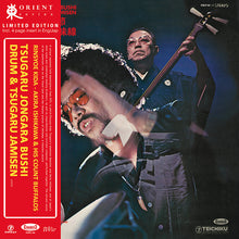 Load image into Gallery viewer, 木田林松栄 | Tsugaru Jongara Bushi - Drum & Tsugaru Jamisen = 津軽じょんがら節 ドラム&津軽三味線 (New)