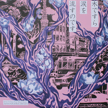 Load image into Gallery viewer, Various | Even A Tree Can Shed Tears: Japanese Folk & Rock 1969-1973 (New)