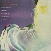 Load image into Gallery viewer, Jiro Inagaki & Soul Media | Quad Dimension