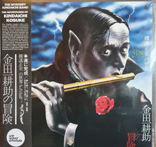 Load image into Gallery viewer, The Mystery Kindaichi Band | The Adventure of Kohsuke Kindaichi (New)