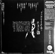 Load image into Gallery viewer, The Mystery Kindaichi Band | The Adventure of Kohsuke Kindaichi (New)