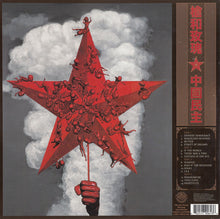 Load image into Gallery viewer, Guns N' Roses | Chinese Democracy (New)