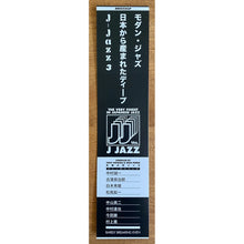 Load image into Gallery viewer, Various | J Jazz: Deep Modern Jazz From Japan (Volume 3) (New)