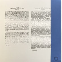 Load image into Gallery viewer, Various | Heisei No Oto (Japanese Left-Field Pop From The CD Age, 1989-1996) (New)