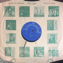 Load image into Gallery viewer, عبد الحليم حافظ | مداح القمر = Maddah El Amar