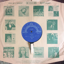 Load image into Gallery viewer, عبد الحليم حافظ | مداح القمر = Maddah El Amar