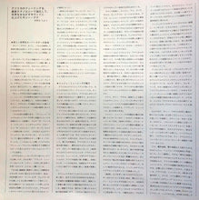 Load image into Gallery viewer, King Sunny Ade & His African Beats | Synchro System = シンクロ・システム