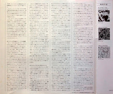 Load image into Gallery viewer, King Sunny Ade & His African Beats | Synchro System = シンクロ・システム