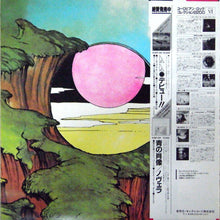 Load image into Gallery viewer, Hawkwind | Warrior On The Edge Of Time