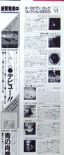Load image into Gallery viewer, Hawkwind | Warrior On The Edge Of Time