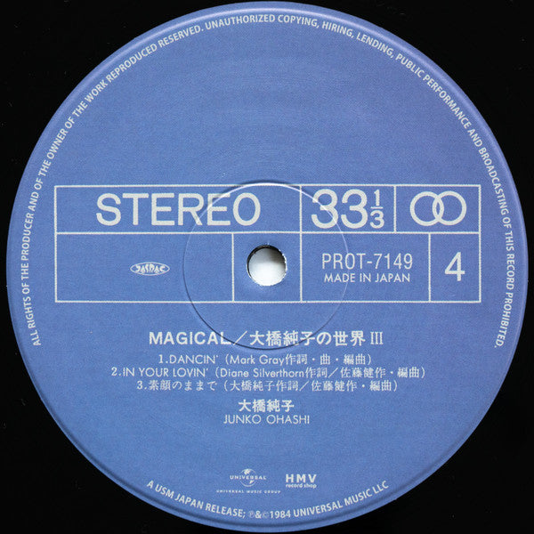 Junko Ohashi | Magical 大橋純子の世界III (New) – Tunnel Records