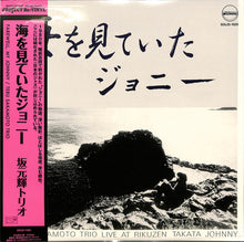 Load image into Gallery viewer, Teru Sakamoto Trio | 海をみていたジョニー = Farewell My Johnny/ Left Alone (New)
