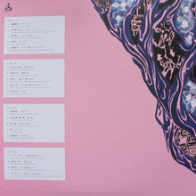 Load image into Gallery viewer, Various | Even A Tree Can Shed Tears: Japanese Folk &amp; Rock 1969-1973 (New)
