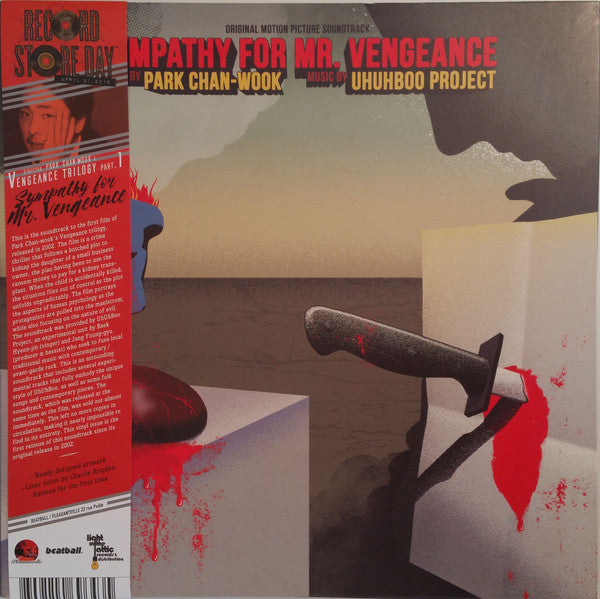 어어부 프로젝트 | Sympathy For Mr. Vengeance - Original Motion Picture Soundtrack (Vengeance Trilogy Part. 1)