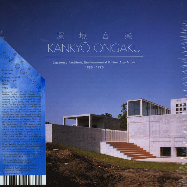 Various | Kankyō Ongaku: Japanese Ambient, Environmental & New Age Music 1980-1990 (New)