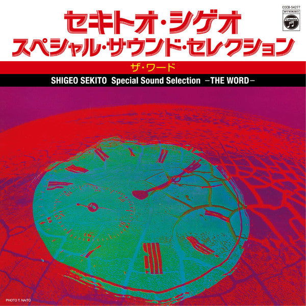 Shigeo Sekito | Special Sound Selection - The Word (New)