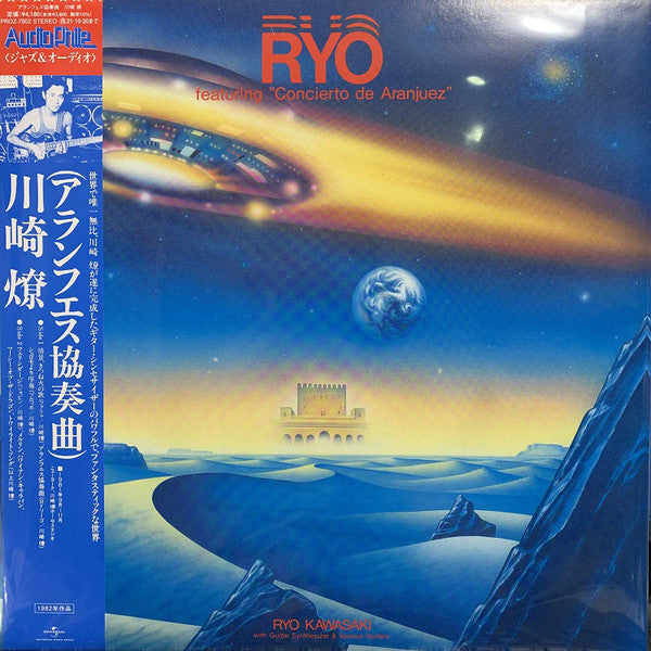 Ryo Kawasaki | Featuring 