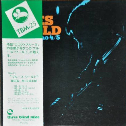 Sunao Wada Quartet | Blue's World
