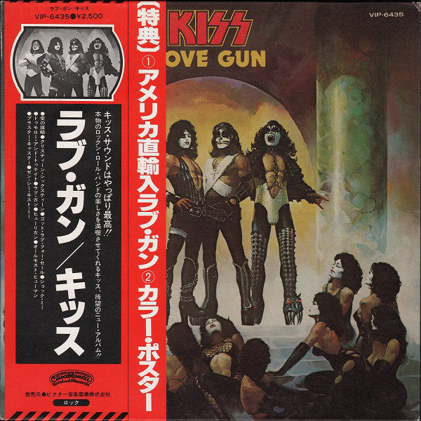KISS LOVE GUN レコード 帯付き Kiss | Love Gun – Tunnel Records