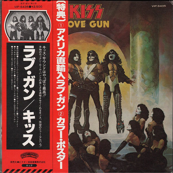 Kiss | Love Gun