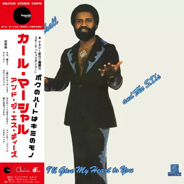 Carl Marshall | I'll Give My Heart To You (New)